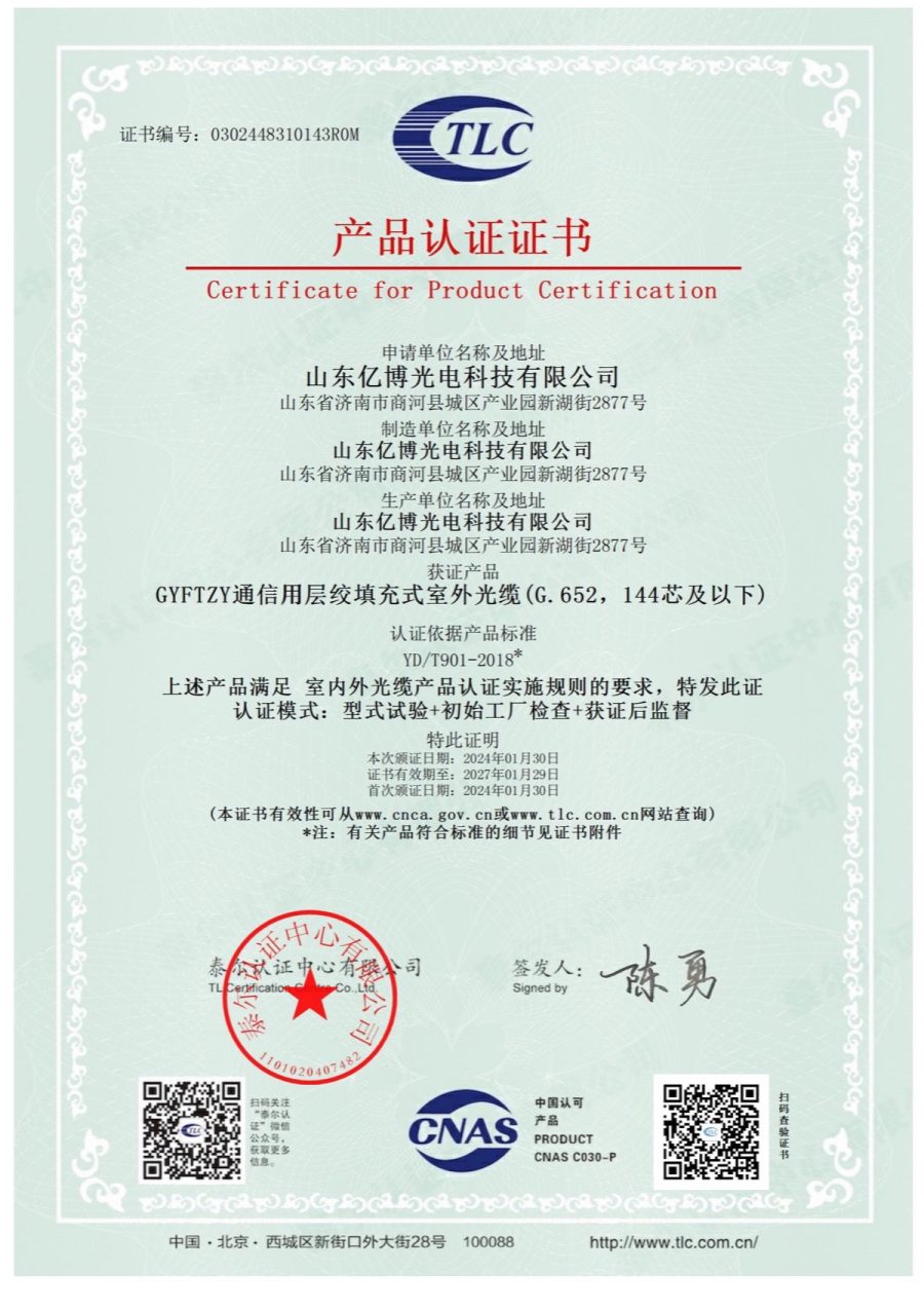 GYFTZY Non-Metallic Filled Outdoor Cable